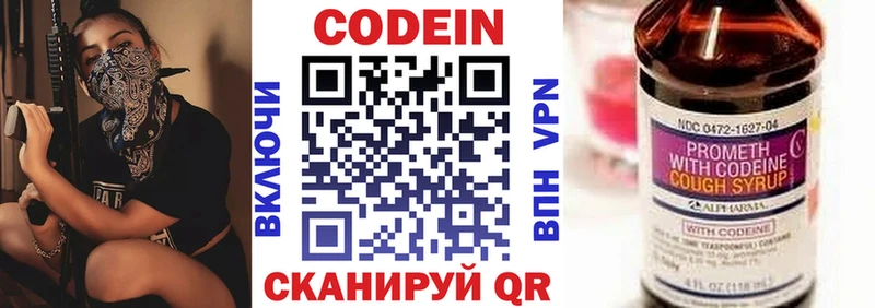 Кодеиновый сироп Lean Purple Drank  Богучар 