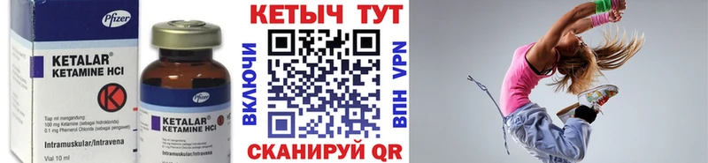 как найти   Богучар  КЕТАМИН ketamine 
