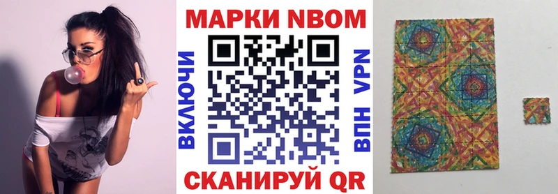 Марки N-bome 1500мкг  магазин продажи   Богучар 